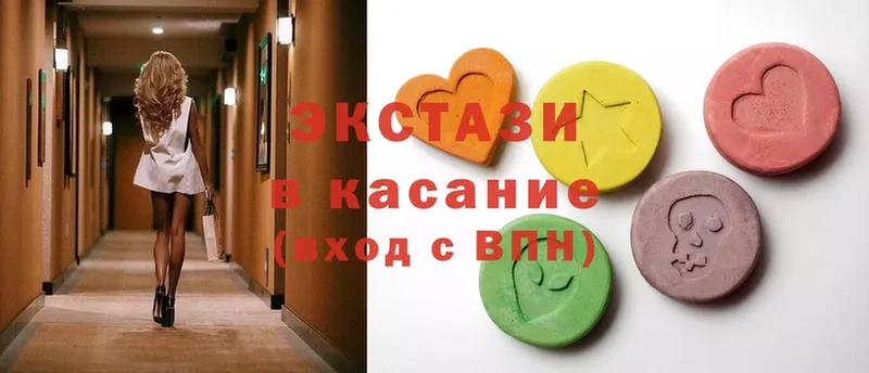 Ecstasy таблы  Саров 