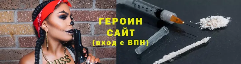 Героин Heroin  Саров 