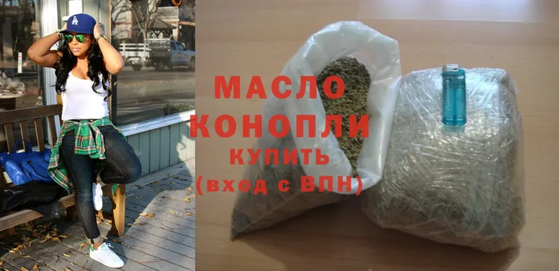 ТГК гашишное масло  Саров 